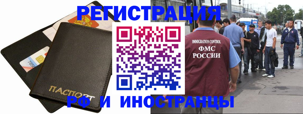 временная регистрация купить в Сарове